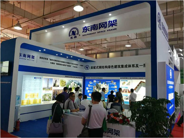 東南網(wǎng)架亮相2017河北裝配式建筑博覽會，人氣爆棚！