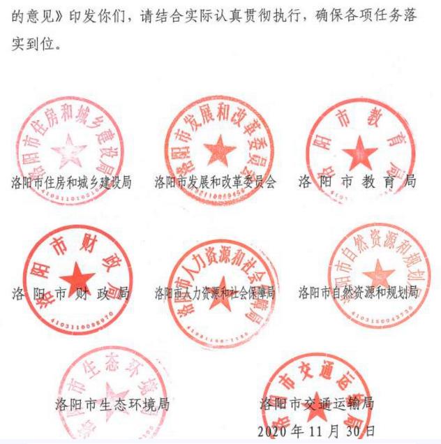 洛陽(yáng)發(fā)文！2021年起，非裝配式工地應(yīng)采用內(nèi)隔墻板、預(yù)制樓梯板、預(yù)制外墻板！