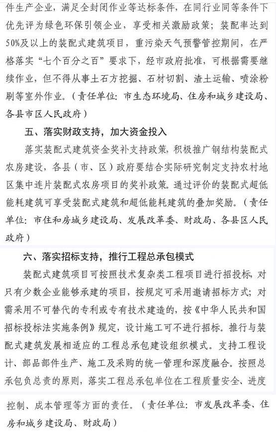 洛陽(yáng)發(fā)文！2021年起，非裝配式工地應(yīng)采用內(nèi)隔墻板、預(yù)制樓梯板、預(yù)制外墻板！